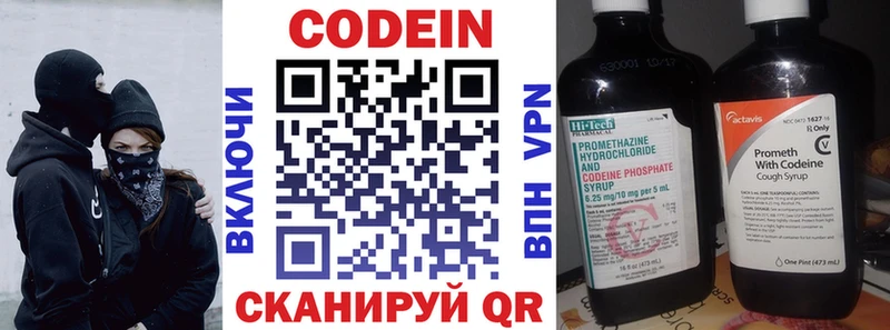 Кодеин Purple Drank Нижние Серги