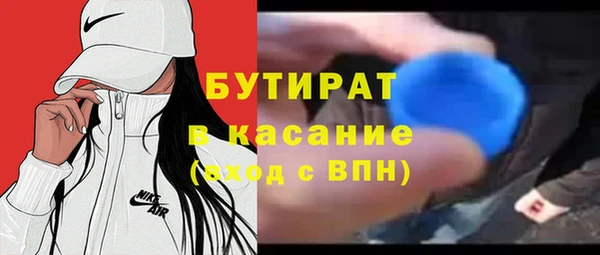 бутират Армянск